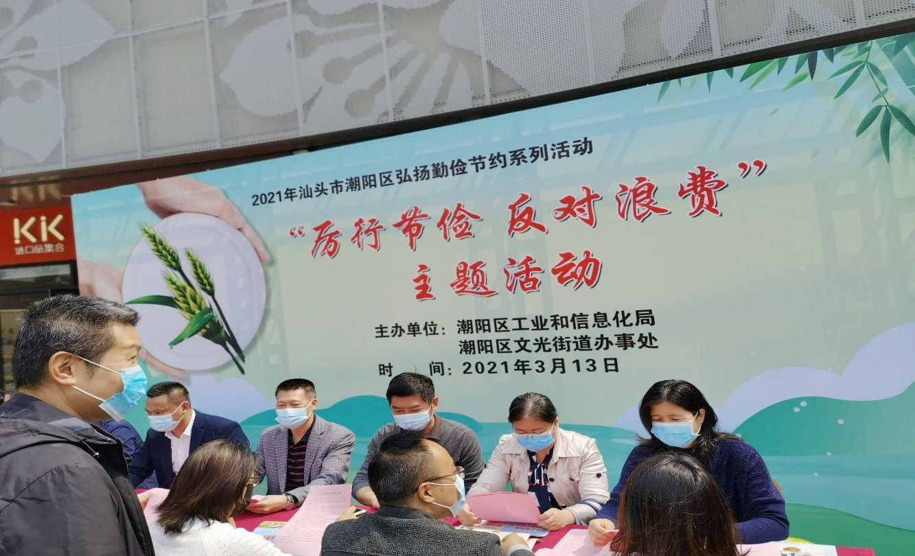 反对浪费"主题活动,致力营造和谐文明的用餐文化,树立文明餐桌新风尚