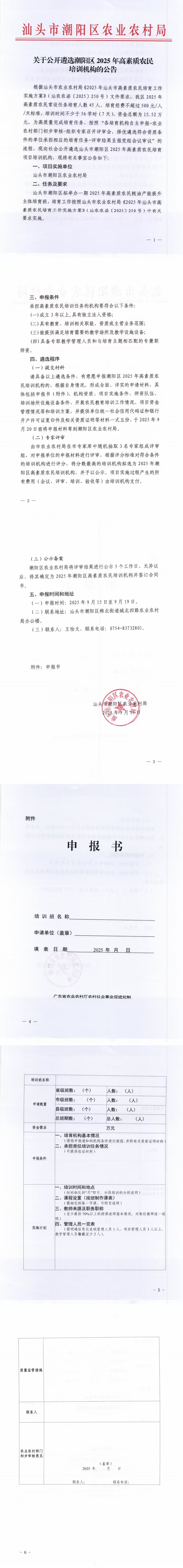 微信图片_20250915150733.jpg