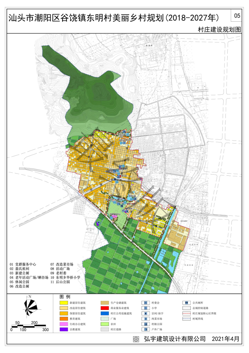 汕头市潮阳区谷饶镇东明村规划说明书2021.4（加区复函）_106.png