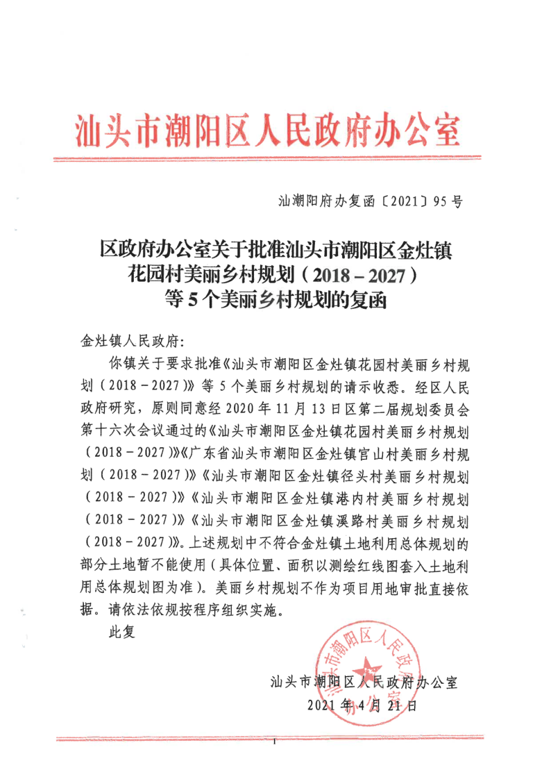 金灶5_1.png