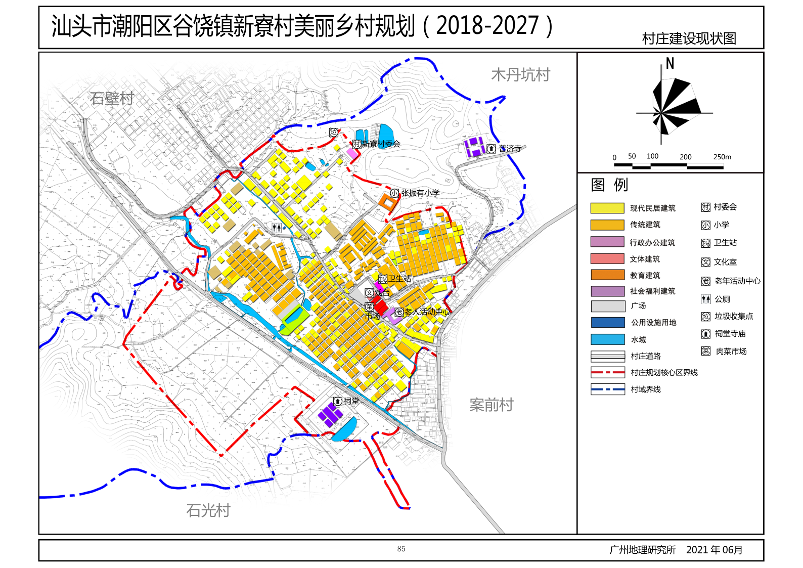 广州地理研究所 新寮村美丽乡村规划20201015---_90.png