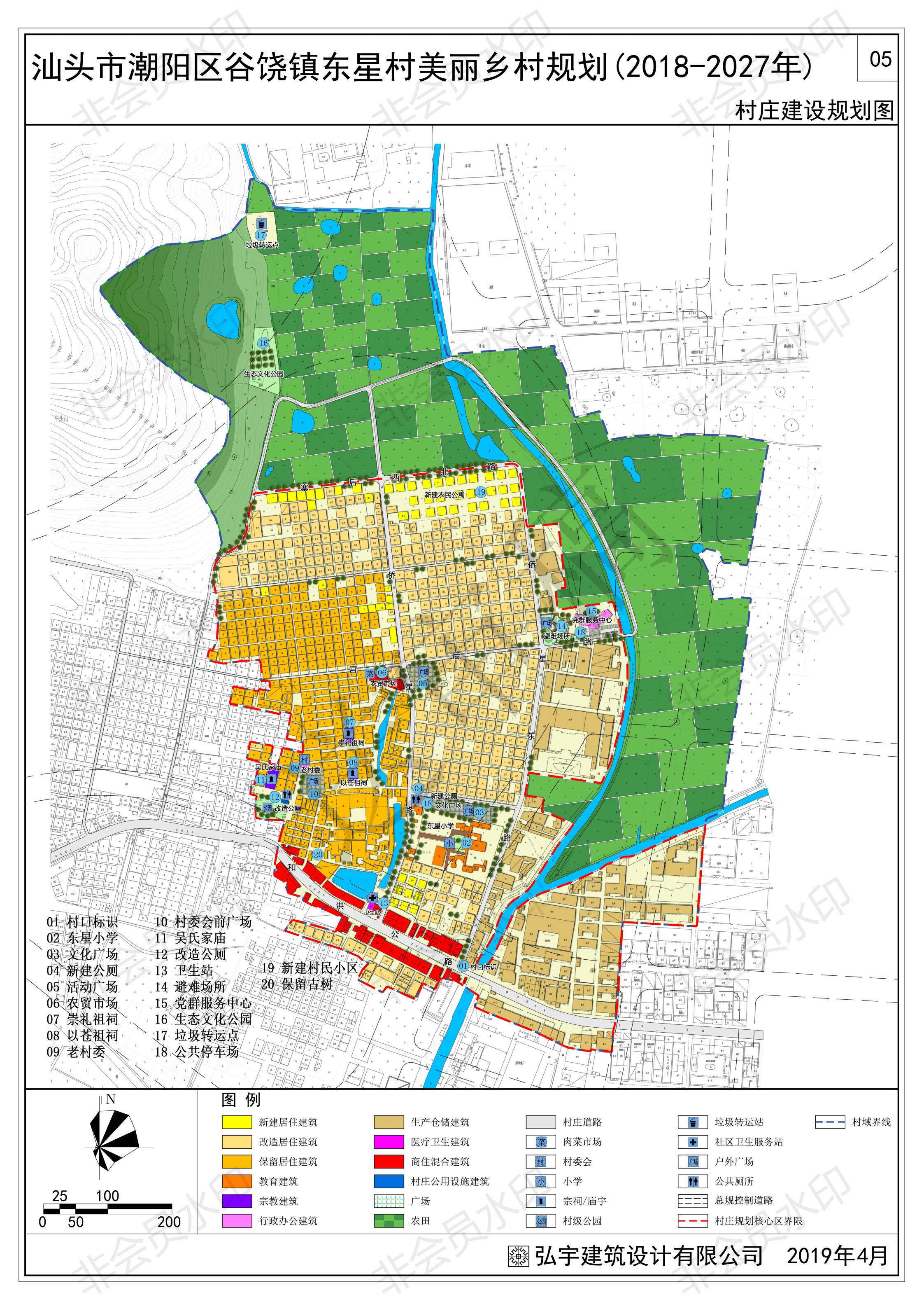 汕头市潮阳区谷饶镇东星村规划说明书1009（区评审意见修改报审稿）_72.jpg