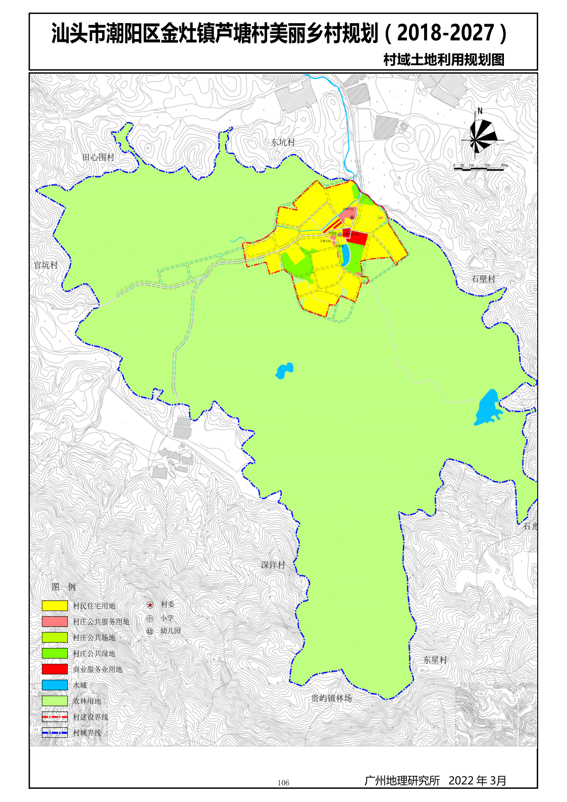 广州地理研究所--汕头市潮阳区金灶镇芦塘村美丽乡村规划（2018-2027年）(2)_115.png