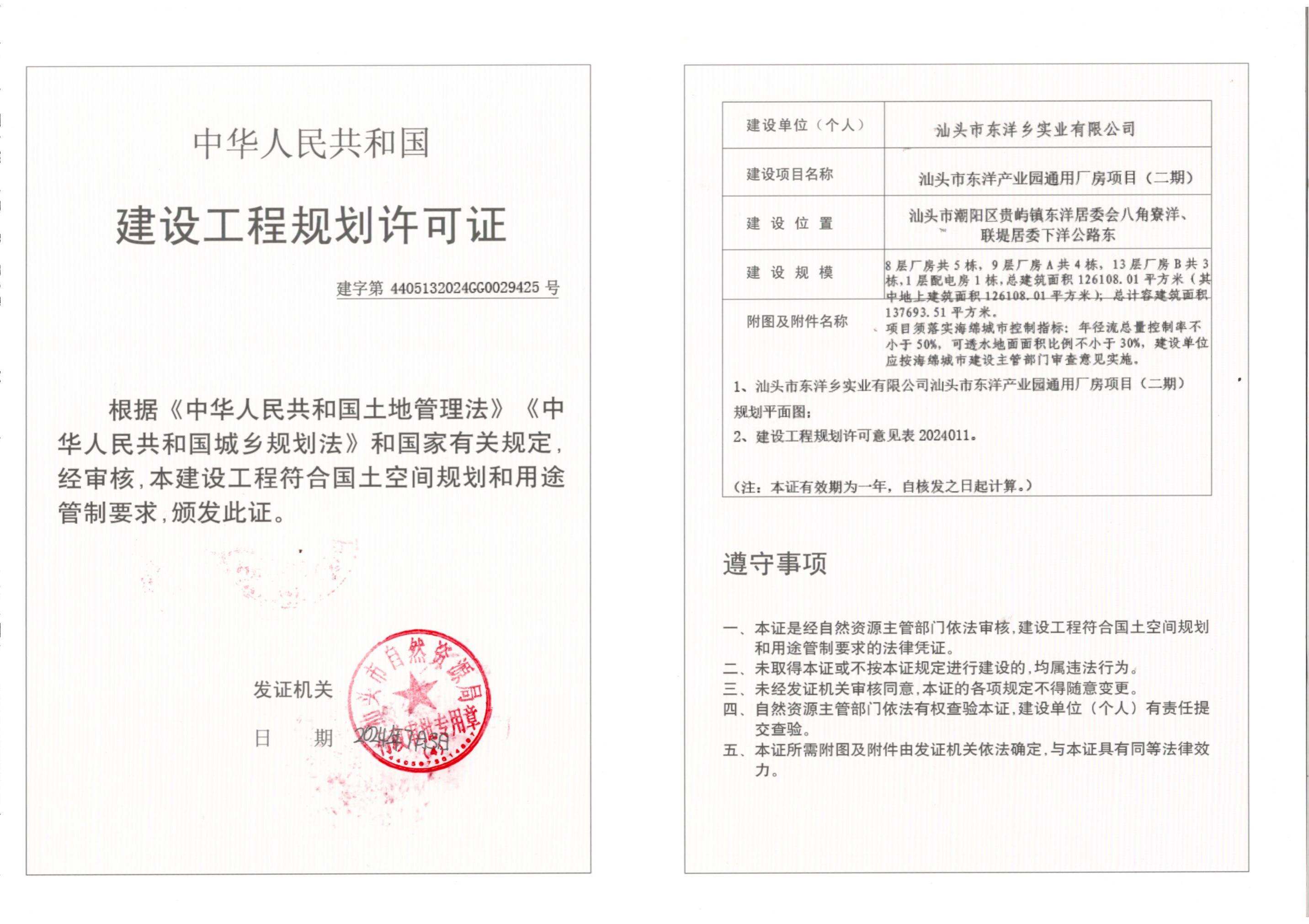 15号公示图(1)_00.jpg