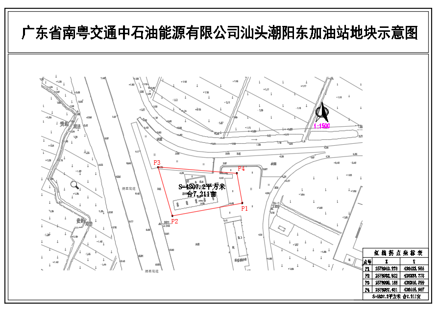 广东省南粤交通中石油能源有限公司汕头潮阳东加油站地块示意图.png