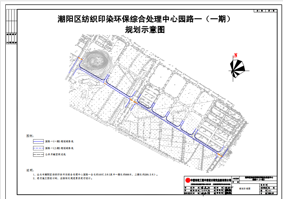 潮阳区纺织印染环保综合处理中心园路一（一期）规划总平面图.png