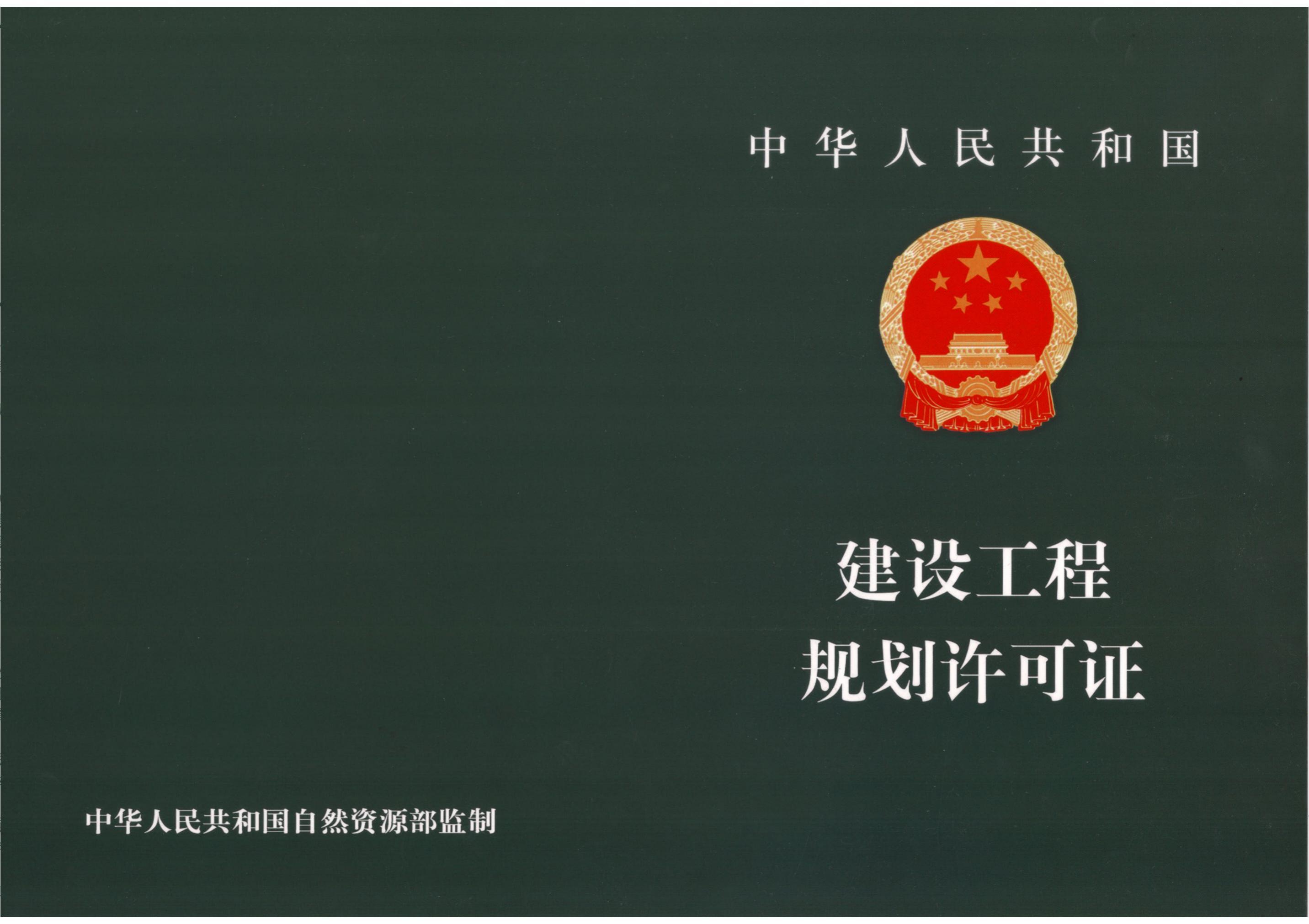 汕潮阳建规用地许可批后公告[2025]046号万利众创城（一期）《建设工程规划许可证》批后公告 (1)_01.jpg