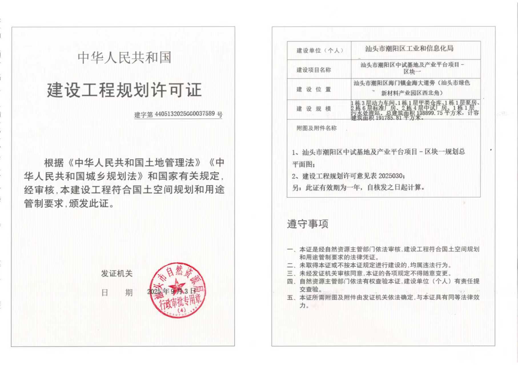 微信图片_20250904154134_12.jpg