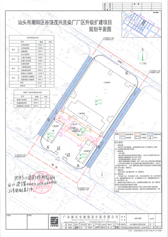 汕头市潮阳区谷饶茂兴洗染厂厂区升级扩建项目规划平面图.png
