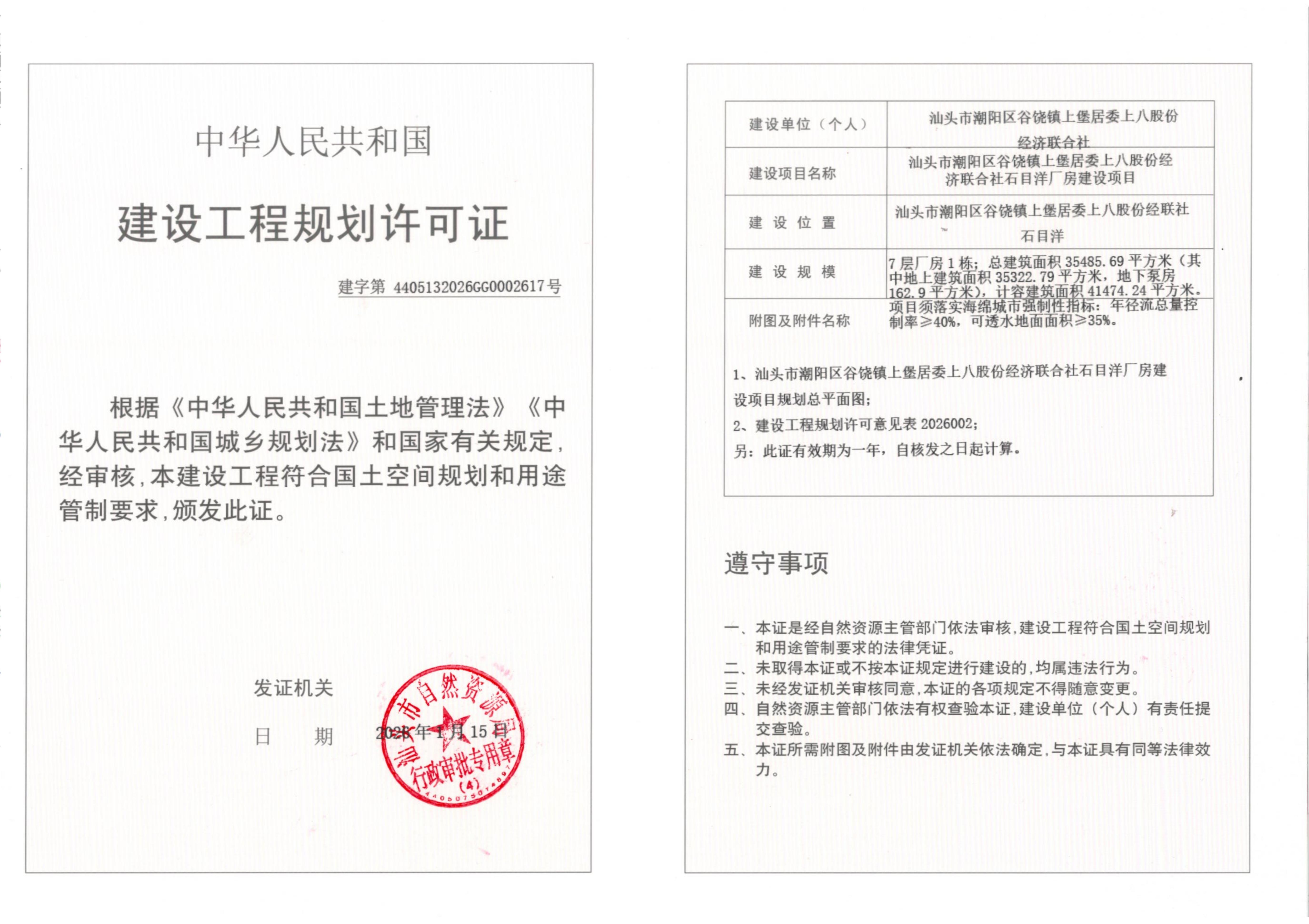 微信图片_20260115162312_129_158.jpg
