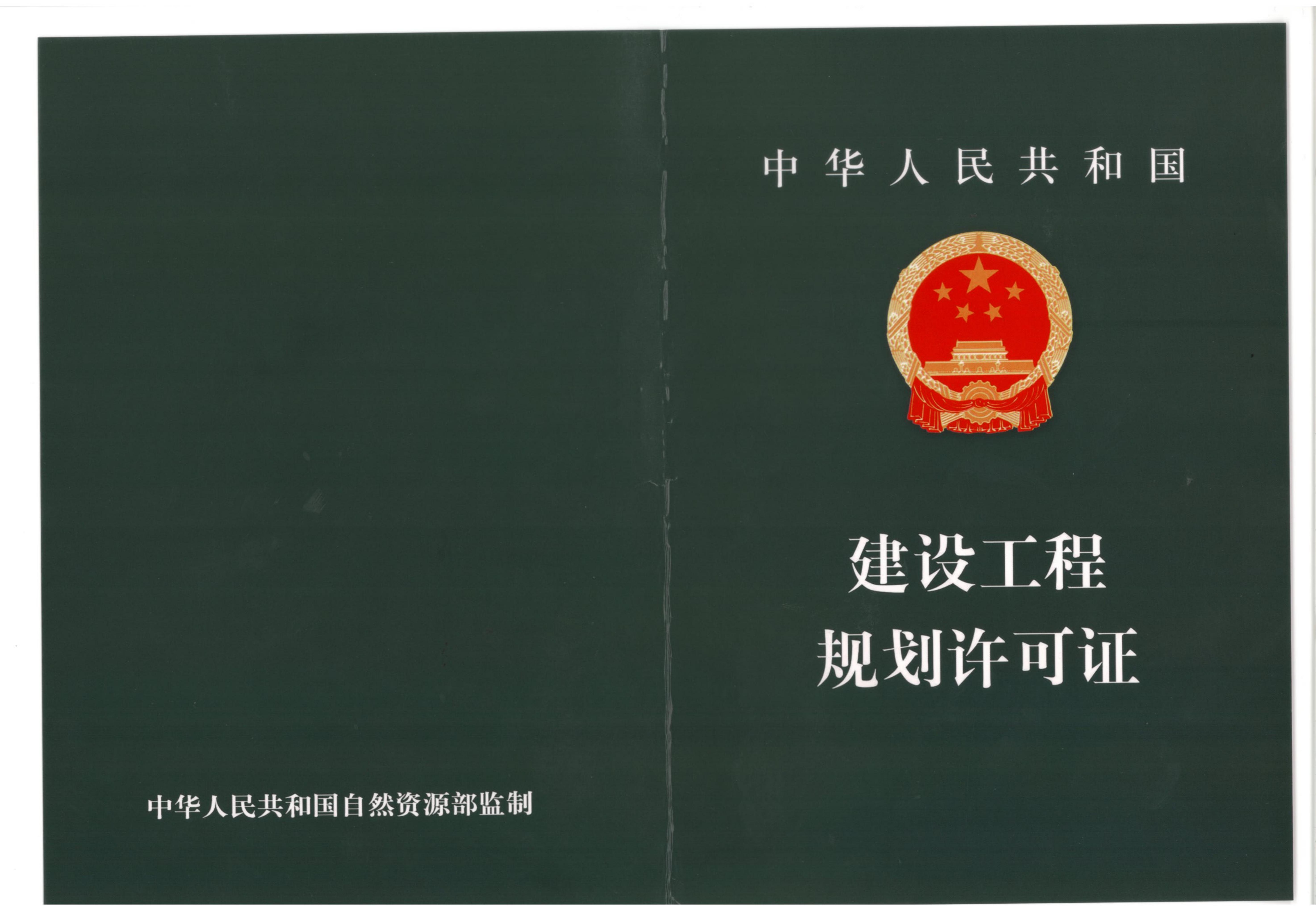 汕潮阳建设用地许可批后公告[2026]038号汕头经济特区和兴音像有限公司厂房及配套新建项目《建设工程规划许可证》批后公告.jpg
